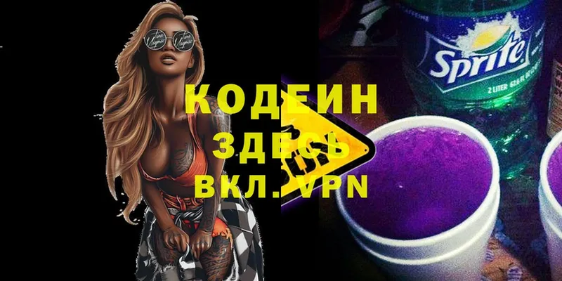 закладка  Вышний Волочёк  кракен ссылки  Кодеиновый сироп Lean напиток Lean (лин) 