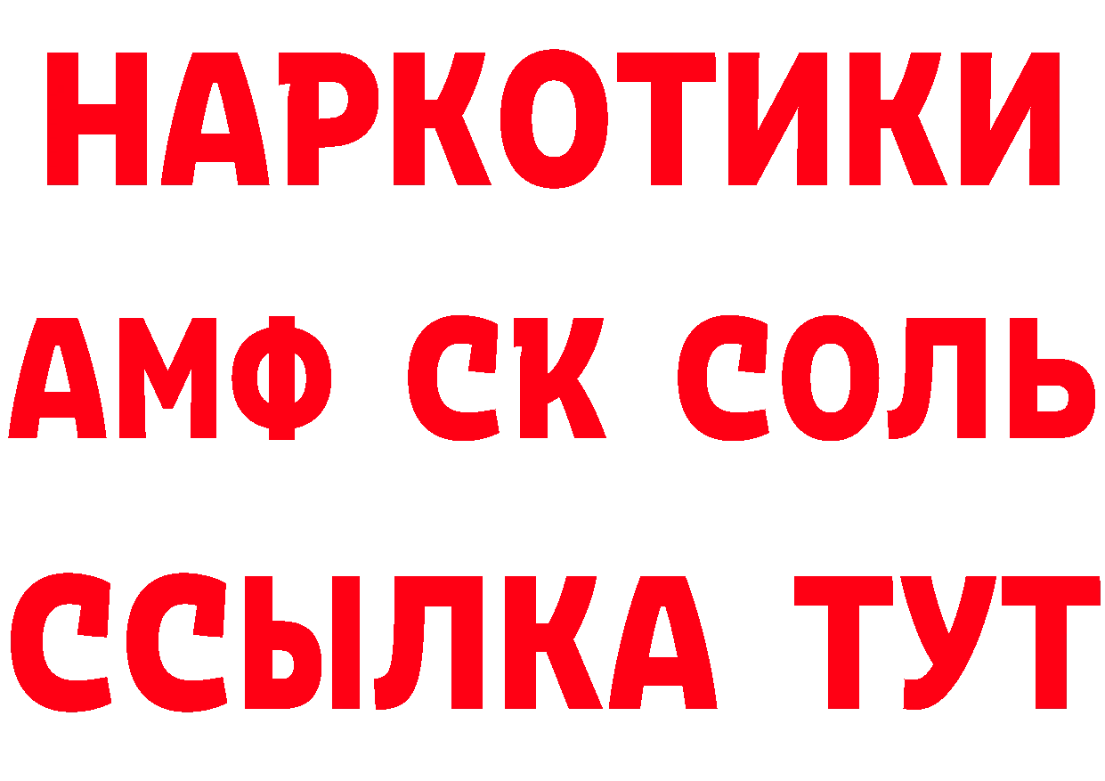 Магазины продажи наркотиков даркнет наркотические препараты Вышний Волочёк